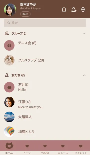 [LINE着せ替え] ねことハート(brown&dusty colors:01)の画像2