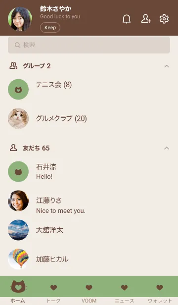 [LINE着せ替え] ねことハート(brown&dusty colors:04)の画像2