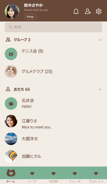 [LINE着せ替え] ねことハート(brown&dusty colors:05)の画像2