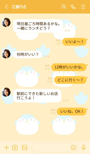 [LINE着せ替え] ペンギンと足跡の着せかえ/オレンジの画像4