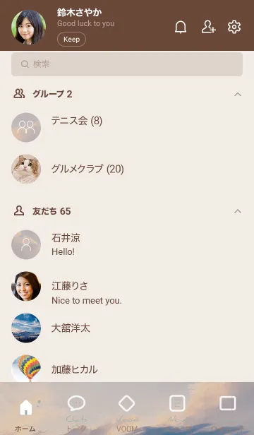 [LINE着せ替え] ベージュとカーキ : Emo Soraの画像2