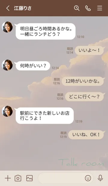 [LINE着せ替え] ベージュとカーキ : Emo Soraの画像4