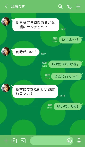 [LINE着せ替え] シンプル ドット 112の画像4