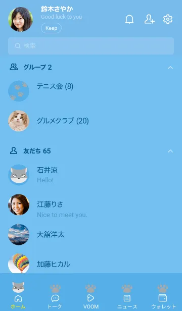 [LINE着せ替え] オオカミの着せかえ/ブルーの画像2