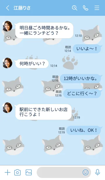 [LINE着せ替え] オオカミの着せかえ/ブルーの画像4