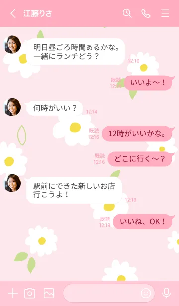 [LINE着せ替え] 白いお花と葉っぱ。8の画像4