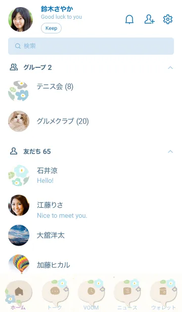 [LINE着せ替え] かわいい花と葉っぱ6の画像2