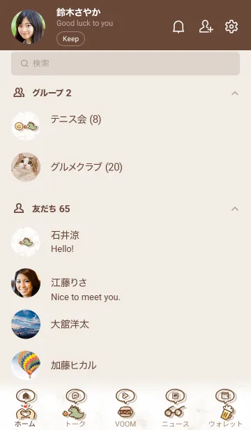 [LINE着せ替え] シンプルなアイコン16♥ブラウン03_1の画像2