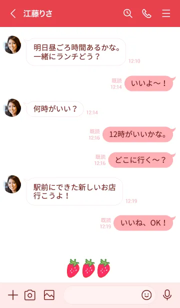 [LINE着せ替え] いちご -RED-の画像4
