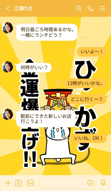 [LINE着せ替え] 【ひこかず】専用☆金運爆上げ着せかえの画像4