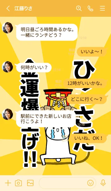 [LINE着せ替え] 【ひこさだ】専用☆金運爆上げ着せかえの画像4
