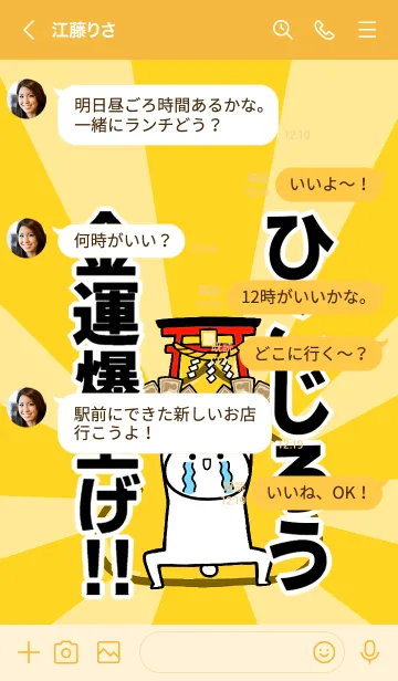 [LINE着せ替え] 【ひこじろう】専用☆金運爆上げ着せかえの画像4