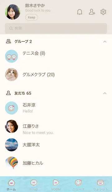 [LINE着せ替え] 海と空 リボン'オレンジ'の画像2