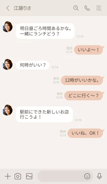 [LINE着せ替え] d85_25_ベージュ1-6の画像4
