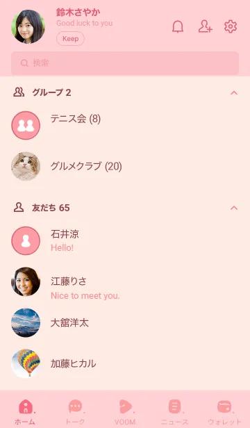 [LINE着せ替え] Q85_24_ピンク2-6の画像2