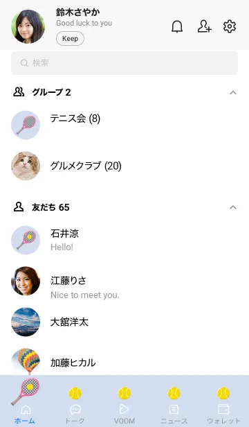 [LINE着せ替え] テニスの着せかえ/ブルーグレイの画像2
