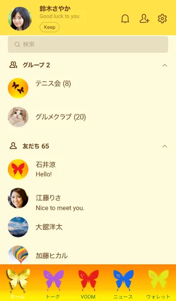 [LINE着せ替え] キラキラ金運♪黄金の蝶#80の画像2