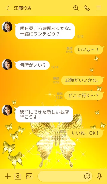 [LINE着せ替え] キラキラ金運♪黄金の蝶#80の画像4
