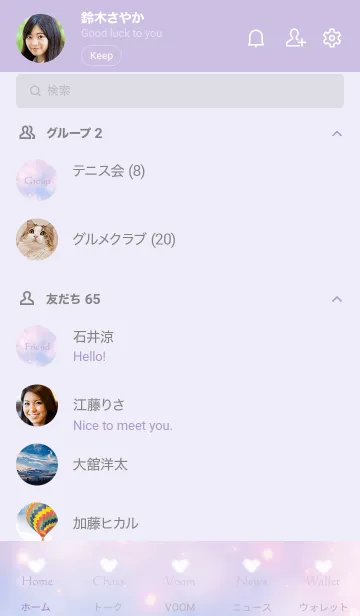 [LINE着せ替え] Fluffy Clouds-Pink&Blue 10の画像2