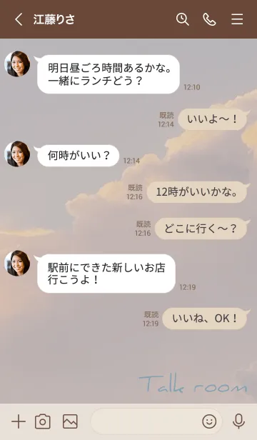 [LINE着せ替え] ベージュと青 : Emo Soraの画像4