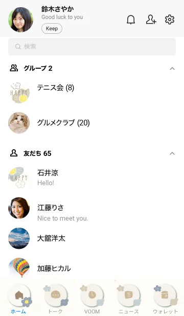 [LINE着せ替え] 北欧風 花々6の画像2