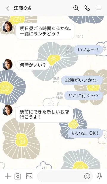 [LINE着せ替え] 北欧風 花々6の画像4