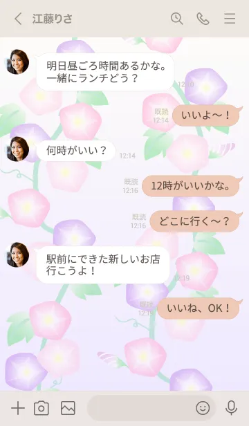 [LINE着せ替え] 朝顔 シンプル24の画像4