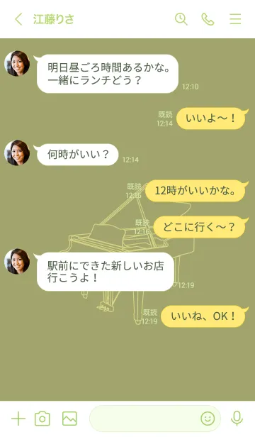 [LINE着せ替え] ピアノ 柳茶の画像4