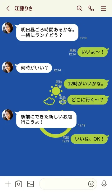 [LINE着せ替え] スマイル＆SUN 瑠璃色の画像4