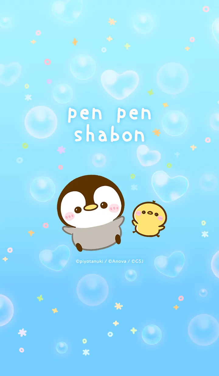 [LINE着せ替え] ぺんぺん♡シャボンの画像1