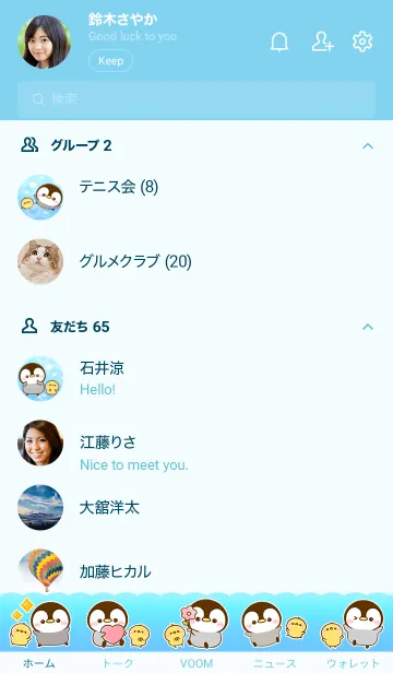 [LINE着せ替え] ぺんぺん♡シャボンの画像2