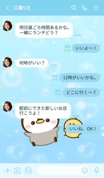 [LINE着せ替え] ぺんぺん♡シャボンの画像4