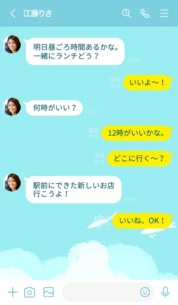 [LINE着せ替え] スカイフィッシュの画像4