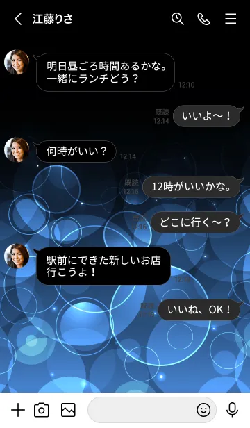[LINE着せ替え] NELSON BLUE LIGHT CIRCLEの画像4