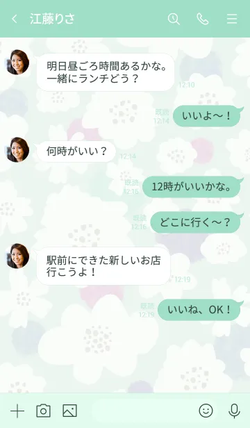 [LINE着せ替え] 白いお花と水玉 グリーン8の画像4