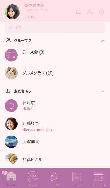 [LINE着せ替え] ネコとハート Pale mobetの画像2