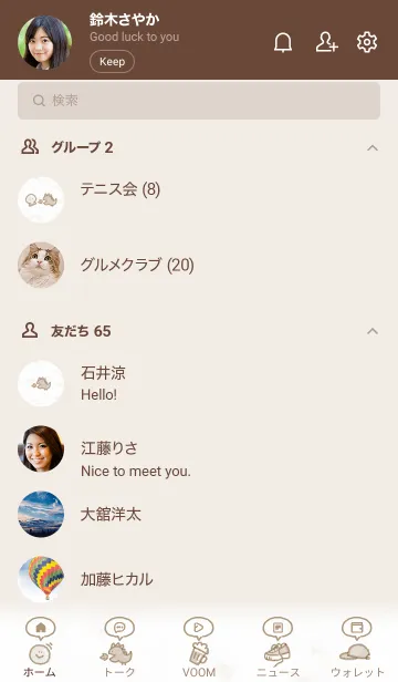 [LINE着せ替え] シンプルなアイコン18♥ブラウン03_1の画像2