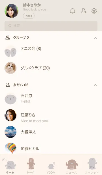 [LINE着せ替え] もにっとはにわ くすみグレーの画像2