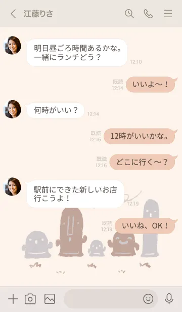 [LINE着せ替え] もにっとはにわ くすみグレーの画像4