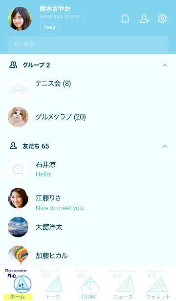 [LINE着せ替え] 数学 三角形の五心編の画像2