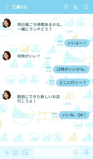 [LINE着せ替え] 数学 三角形の五心編の画像4