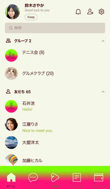 [LINE着せ替え] Green & Neon Pink Theme V2 (JP)の画像2