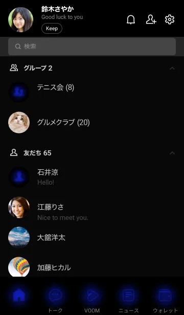 [LINE着せ替え] Navy Blue Neon Theme V2 (JP)の画像2