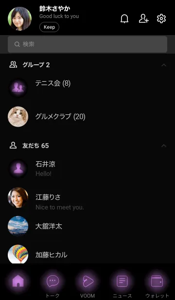 [LINE着せ替え] Mauve Purple Neon Theme V2 (JP)の画像2