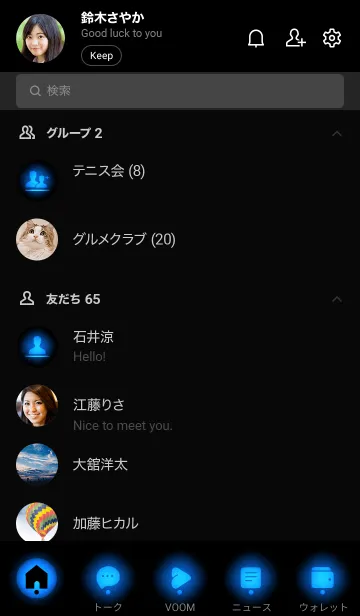 [LINE着せ替え] Black & Deep Sky Blue  Theme V2 (JP)の画像2