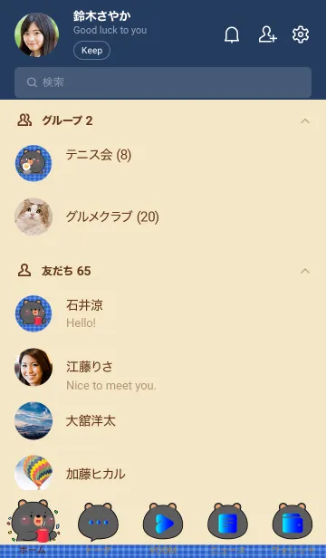 [LINE着せ替え] Simple Breakfast Black Bear Theme (JP)の画像2