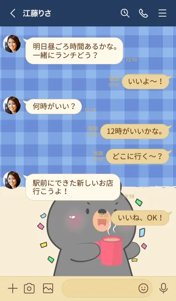 [LINE着せ替え] Simple Breakfast Black Bear Theme (JP)の画像4