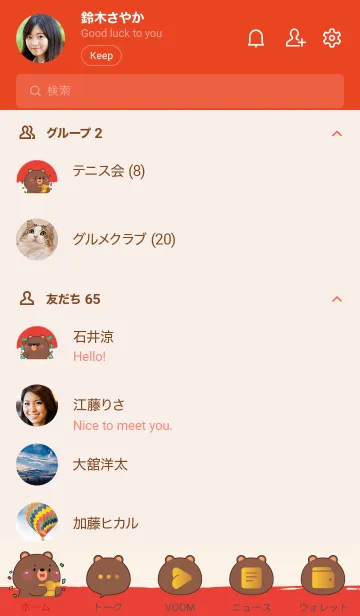 [LINE着せ替え] Simple Bear Lucky Theme (JP)の画像2