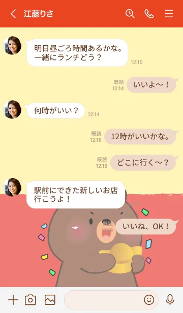 [LINE着せ替え] Simple Bear Lucky Theme (JP)の画像4