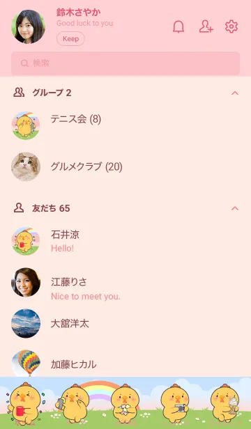 [LINE着せ替え] Cute Chicken In Cafe Theme (JP)の画像2